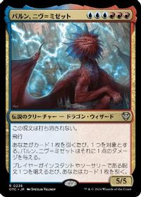 Niv-Mizzet, Parun