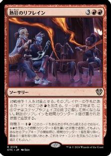 mtg refrain cards Inspiring [807] [Universes Beyond: Doctor Who] [Surge Foil]  Face to Face Games Does the card inspiring refrain
