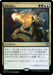 (237)《原形質捉え/Plasm Capture》[OTC] 金R