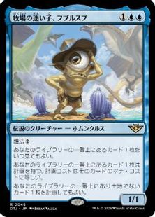 mtg fblthp cards 401 Games Canada - Fblthp, the Lost main image 1
