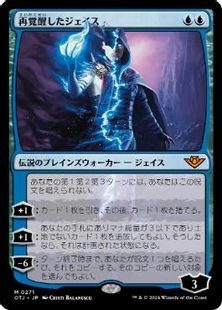 【Foil】(271)■プレリリース■《再覚醒したジェイス/Jace Reawakened》[OTJ] 青R