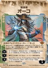 【Foil】(296)■ショーケース■《首謀者、オーコ/Oko, the Ringleader》[OTJ-BF] 金R