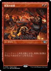 【Foil】(369)《焦熱の射撃/Scorching Shot》(プロモパック)[OTJ-P] 赤U