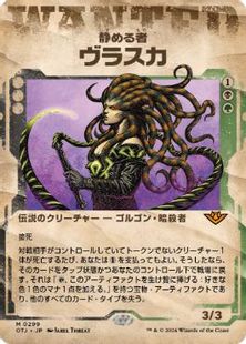 【Foil】(299)■ショーケース■《静める者、ヴラスカ/Vraska, the Silencer》[OTJ-BF] 金R