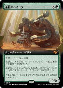 【Foil】(341)■拡張アート■《金脈のハイドラ/Goldvein Hydra》[OTJ-BF] 緑R