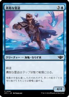 【Foil】(041)《勇敢な雷盗/Daring Thunder-Thief》[OTJ] 青C