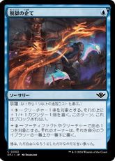 (053)《脱獄の企て/Jailbreak Scheme》[OTJ] 青C