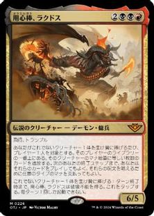 【Foil】(226)■プレリリース■《用心棒、ラクドス/Rakdos, the Muscle》[OTJ] 金R