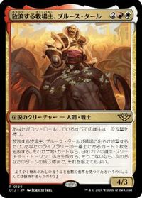 放浪する牧場主、ブルース・タール