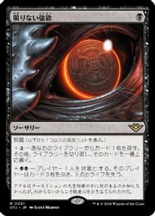 091)《限りない強欲/Insatiable Avarice》[OTJ] 黒R | 日本最大級 MTG 