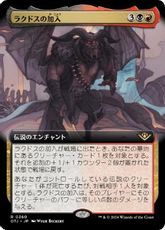 (360)■拡張アート■《ラクドスの加入/Rakdos Joins Up》[OTJ-BF] 金R