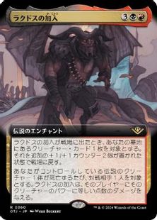 (360)■拡張アート■《ラクドスの加入/Rakdos Joins Up》[OTJ-BF] 金R