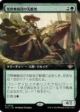 【Foil】(343)■拡張アート■《荒野無頼団の先駆者/Outcaster Trailblazer》[OTJ-BF] 緑R