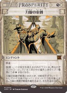 【Foil】(004)■ショーケース■《力線の束縛/Leyline Binding》[OTP] 白R