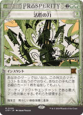 Foil】(021)□旧枠□《活性の力/Force of Vigor》[MH1-RT] 緑R | 日本 