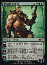 【Foil】《原初の狩人、ガラク/Garruk, Primal Hunter》[M12] 緑R