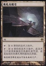 《エルドラージの寺院/Eldrazi Temple》[ROE] 土地R