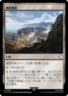 【サージ・Foil】(802)《無限地帯/Myriad Landscape》[PIP] 土地U