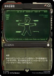 (342)■ショーケース■《所持品管理/Inventory Management》[PIP-BF] 金R