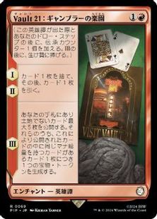 【Foil】(069)《Vault 21：ギャンブラーの楽園/Vault 21: House Gambit》[PIP] 赤R