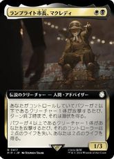 【Foil】(417)■拡張アート■《ランプライト市長、マクレディ/MacCready, Lamplight Mayor》[PIP-BF] 金R