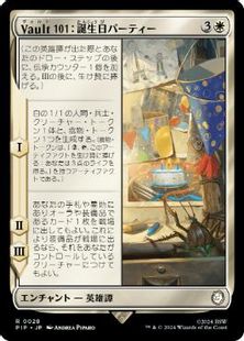 【Foil】(028)《Vault 101：誕生日パーティー/Vault 101: Birthday Party》[PIP] 白R