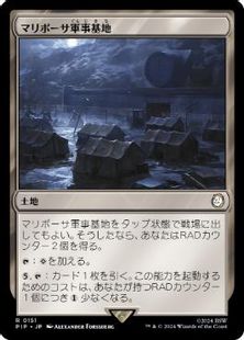 【Foil】(151)《マリポーサ軍事基地/Mariposa Military Base》[PIP] 土地R