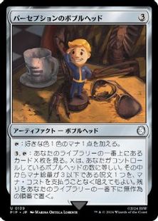 【Foil】(139)《パーセプションのボブルヘッド/Perception Bobblehead》[PIP] 茶U