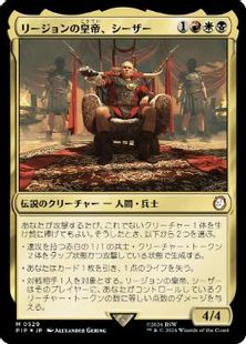 【サージ・Foil】(529)《リージョンの皇帝、シーザー/Caesar, Legion's Emperor》[PIP] 金R