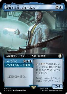 【Foil】(375)■拡張アート■《放浪する父、ジェームス/James, Wandering Dad》[PIP-BF] 青R