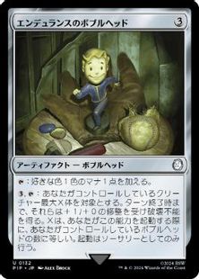 (132)《エンデュランスのボブルヘッド/Endurance Bobblehead》[PIP] 茶U