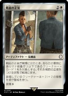 (021)《戦前の正装/Pre-War Formalwear》[PIP] 白R