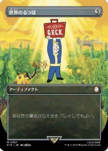 Foil】(357)□ボーダーレス□《世界のるつぼ/Crucible of Worlds》[PIP 