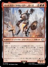 【サージ・Foil】(594)《カットスローツのレイダー、ローズ/Rose, Cutthroat Raider》[PIP] 赤R