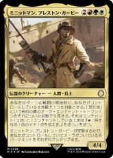 【サージ・Foil】(536)《ミニットマン、プレストン・ガービー/Preston Garvey, Minuteman》[PIP] 金R