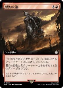 【Foil】(465)■拡張アート■《冒涜の行動/Blasphemous Act》[PIP-BF] 赤R