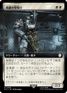 【Foil】(456)■拡張アート■《純鋼の聖騎士/Puresteel Paladin》[PIP-BF] 白R