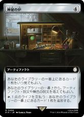 【Foil】(484)■拡張アート■《神秘の炉/Mystic Forge》[PIP-BF] 茶R