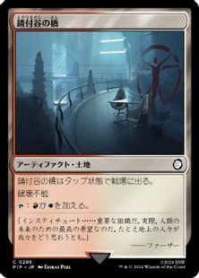 (285)《錆付谷の橋/Rustvale Bridge》[PIP] 土地C