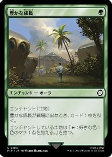 Foil】(194)《豊かな成長/Abundant Growth》[PIP] 緑C | 日本最大級 
