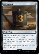 【Foil】(230)《永遠溢れの杯/Everflowing Chalice》[PIP] 茶U