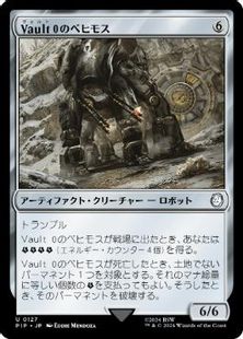 (127)《Vault 0のベヒモス/Behemoth of Vault 0》[PIP] 茶U