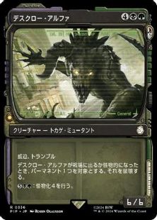 (336)■ショーケース■《デスクロー・アルファ/Alpha Deathclaw》[PIP-BF] 金R