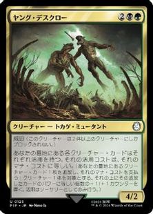 (125)《ヤング・デスクロー/Young Deathclaws》[PIP] 金U