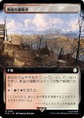 【Foil】(491)■拡張アート■《断崖の避難所/Clifftop Retreat》[PIP-BF] 土地R