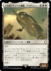 【サージ・Foil】(550)《ブラザーフッドの旗艦、プリドゥエン/The Prydwen, Steel Flagship》[PIP] 白R