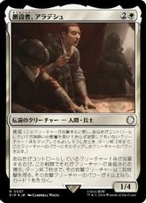 【サージ・Foil】(537)《創設者、アラデシュ/Aradesh, the Founder》[PIP] 白R