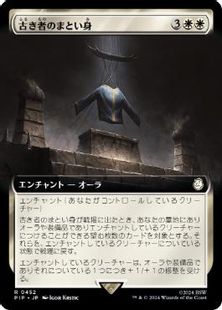 【Foil】(452)■拡張アート■《古き者のまとい身/Mantle of the Ancients》[PIP-BF] 白R