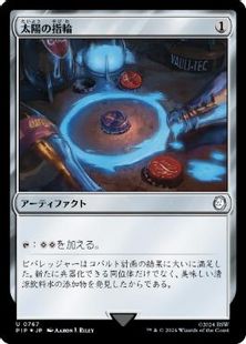 サージ・Foil】(767)《太陽の指輪/Sol Ring》[PIP] 茶U | 日本最大級 