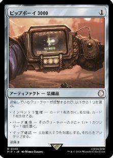 (140)《ピップボーイ3000/Pip-Boy 3000》[PIP] 茶R